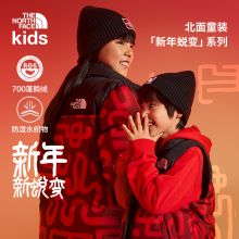 北面童装「新年蜕变」系列 ICON 1996 NUPTSE鹅绒服|8A4B